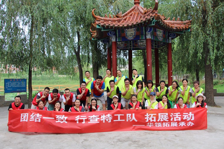 [順義順鑫度假村]+旅游團(tuán)建一日拓展