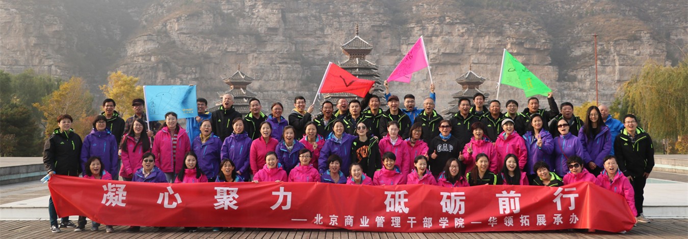  [房山云澤山莊]-趣味運(yùn)動會+素質(zhì)拓展一日活動