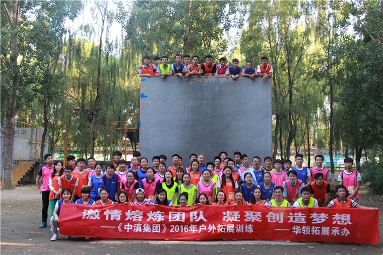 [懷柔京螺山莊]-砥礪前行一日團建活動